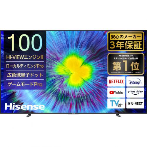 ハイセンス Hisense 100V型 4K液晶テレビ 量子ドット 100U7N (大型配送対象商品/配達日・時間指定不可/沖縄および離島対応不可)