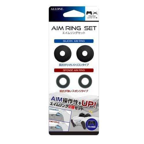 【アウトレット】PS5/PS4コントローラー用 エイムリングセット シリコンタイプ スポンジタイプ 簡単装着 アローン ALG-GNAATK