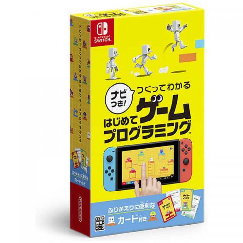 任天堂|Nintendo ナビつき! つくってわかる　はじめてゲームプログラミング【Switch】
