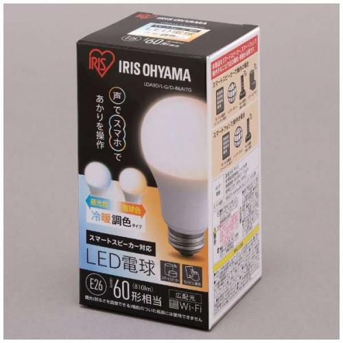 【SALE】アイリスオーヤマ IRIS OHYAMA LED電球 スマートスピーカー対応 一般電球60形相当 調光対応 冷暖調色 昼光色?電球色 LDA9D/L-G/D-86AITG