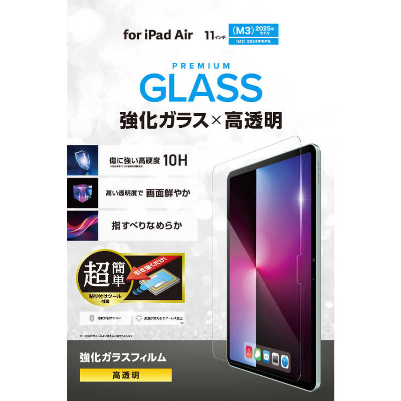 iPad Air3 64GB Wi-Fiモデル ガラスコーティング フィルム付 デンキチWeb / エレコム ELECOM 11インチ iPad Air ( M3 / M2 ) ガラス
