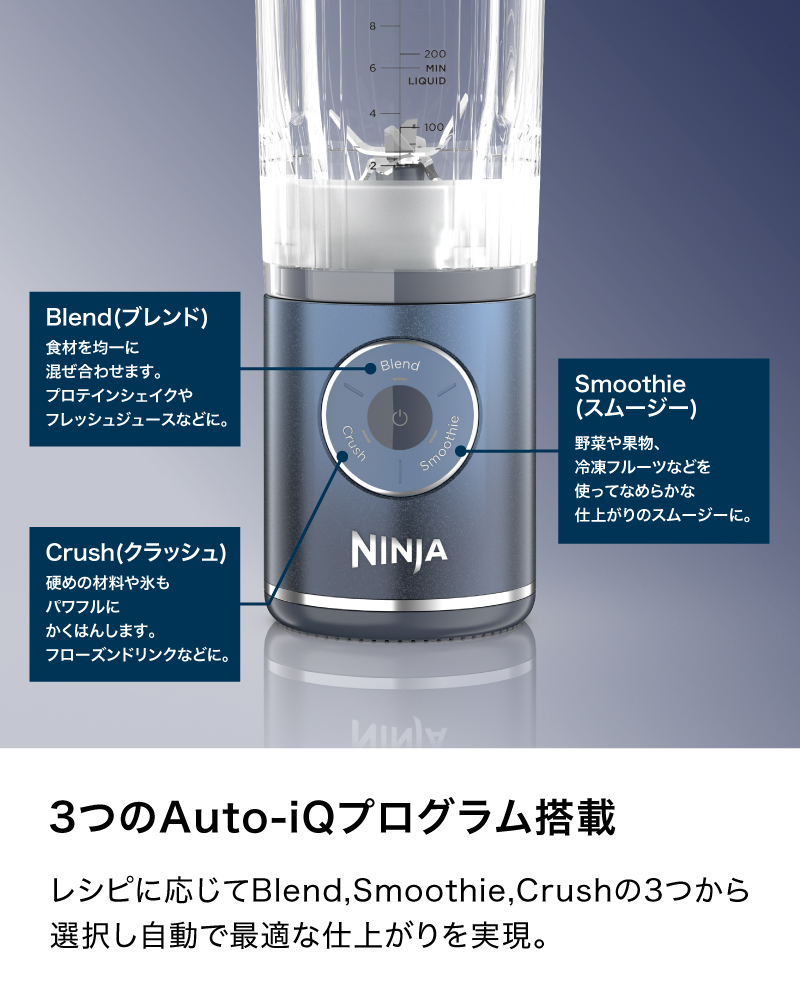 デンキチWeb / ニンジャ NINJA BLAST MAX コードレスミキサー ダーク