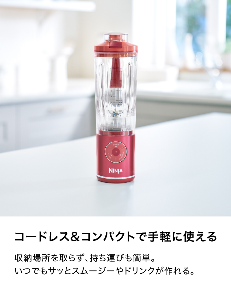 Blender 本体 レッド 大容量 キッチン家電 デンキチWeb / ニンジャ NINJA BLAST MAX コードレスミキサー レッド
