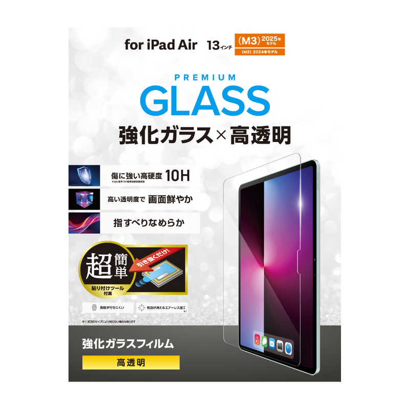 デンキチWeb / エレコム ELECOM 13インチ iPad Air ( M3 / M2 ) ガラス