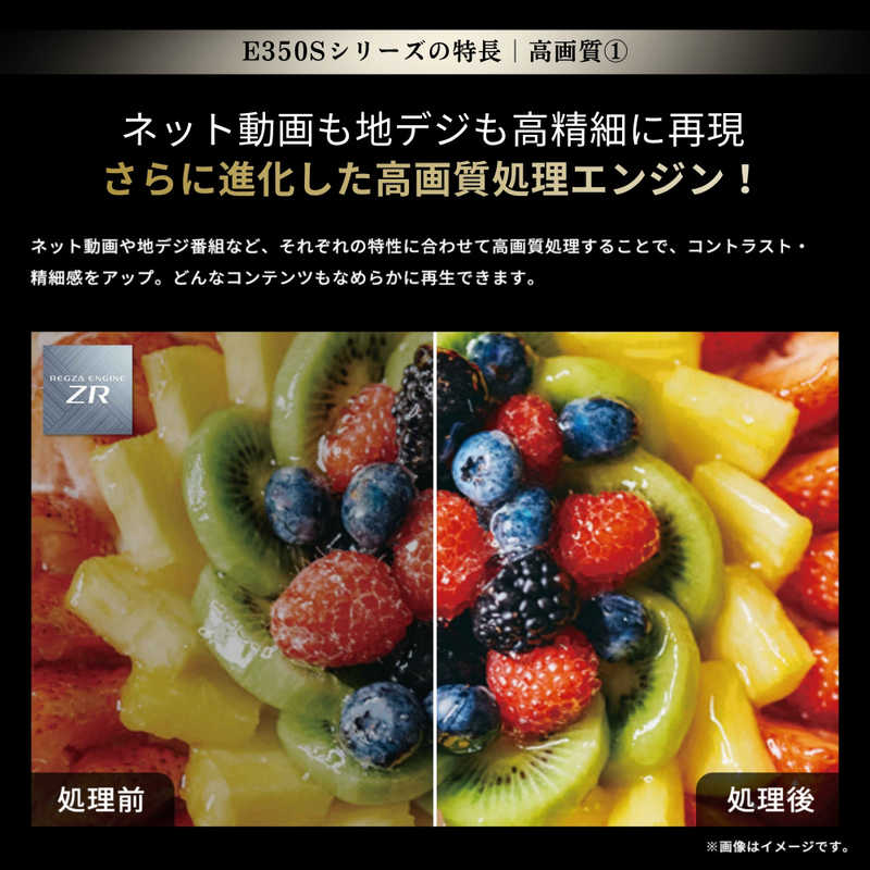 デンキチWeb / レグザ TVS REGZA 4K液晶テレビ 65V型 65E350S(大型)