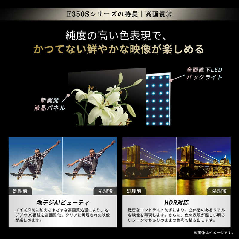 デンキチWeb / レグザ TVS REGZA 4K液晶テレビ 65V型 65E350S(大型)