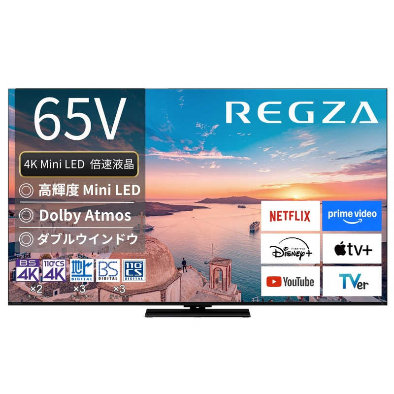 デンキチWeb / レグザ TVS REGZA 4K液晶テレビ MiniLED 量子ドット 55V