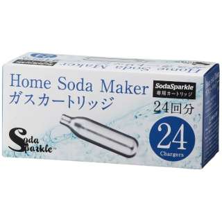 【SALE】SSK00324 / イデア / ソーダースパークル専用ガスカートリッジ