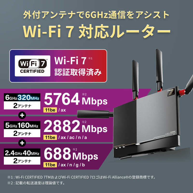 デンキチWeb / バッファロー BUFFALO 無線LANルーター Wi-Fi 7 WXR9300BE6