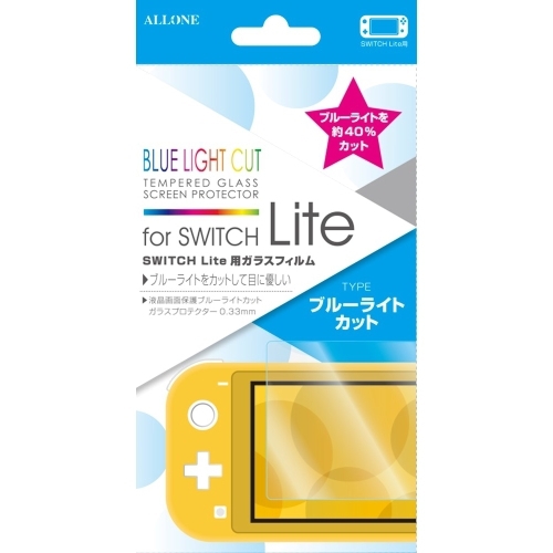 【アウトレット】ALLONE アローン Switch Lite用 ブルーライトカットガラスフィルム0.33mm ALG-NSMBLG