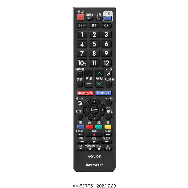 シャープ　SHARP　AQUOS純正リモコン（テレビ用）＜52キー＞AN-52RC5
