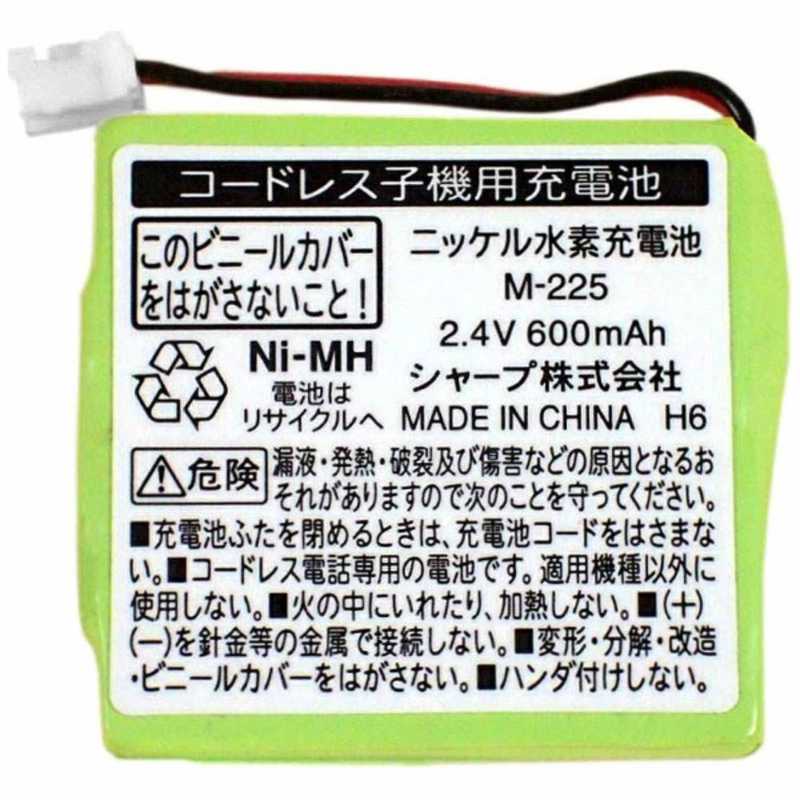 シャープ　SHARP　コードレス子機用充電池JD-M225
