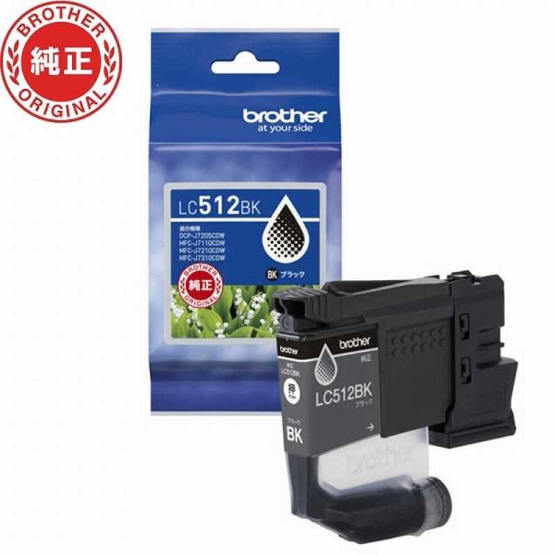 ブラザー　BROTHER　【ブラザー純正】インクカートリッジ ブラック LC512BK