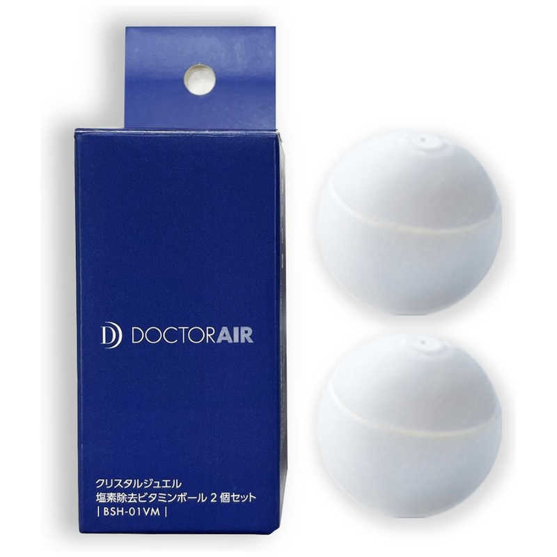 ドクターエア　DOCTORAIR　クリスタルジュエル 塩素除去ビタミンボール2個セット　BSH-01VM