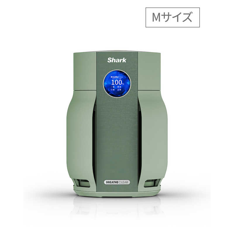 シャーク Shark BreatheClear 空気清浄機 グリーン HP162JGN