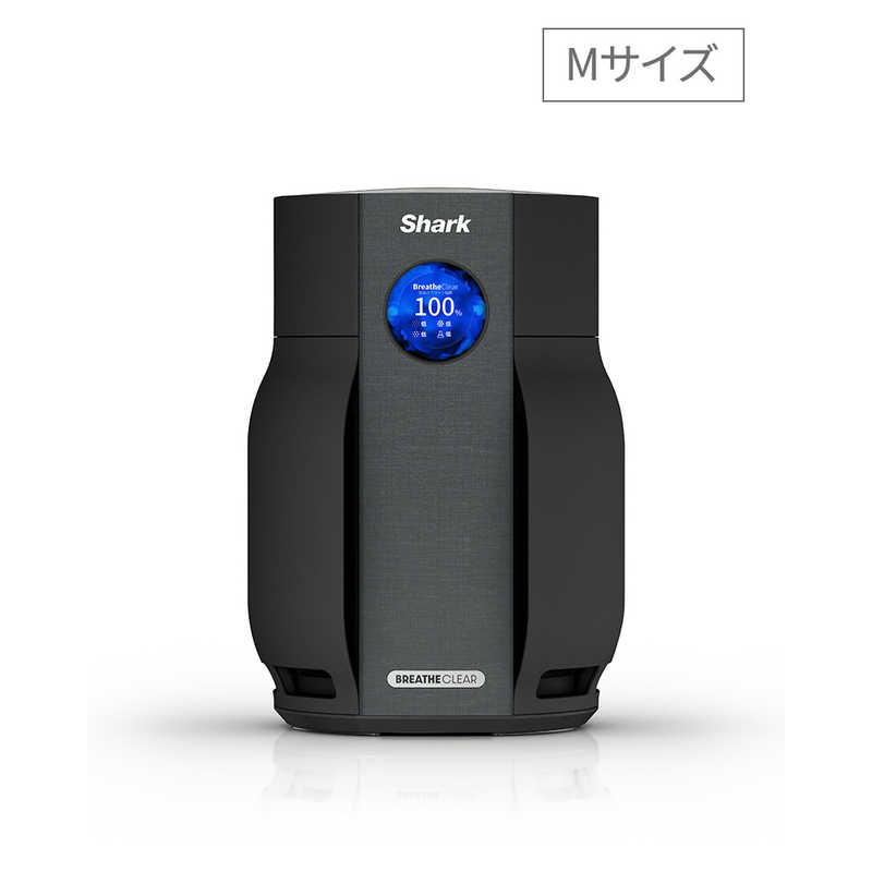シャーク Shark BreatheClear 空気清浄機 ブラック HP162JBK