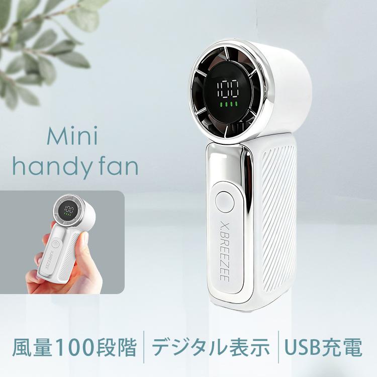 ヒロコーポレーション　HIRO CORPORATION　ミニ100ステップハンディファン HDL-3946