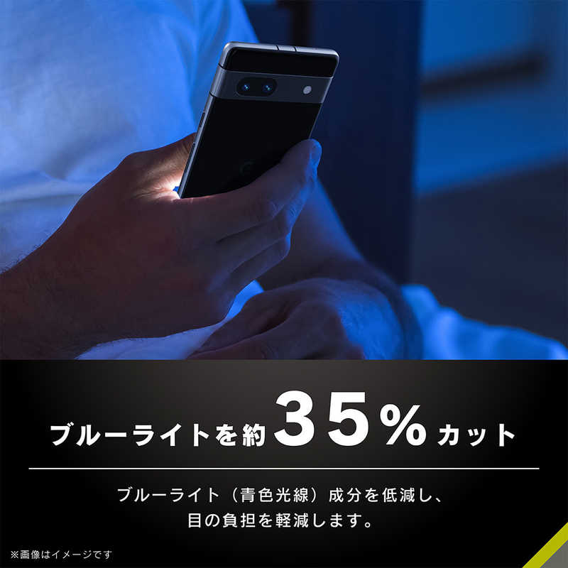 デンキチWeb / トリニティ Google Pixel 7a ［FLEX 3D］ 黄色く