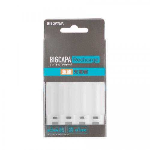アイリスオーヤマ IRIS OHYAMA 単3形・単4形 充電式電池専用急速充電器BIGCAPA Recharge(ビックキャパ リチャージ) BCR-QCMH