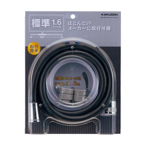 カクダイ KAKUDAI  シャワーホース マットブラック 1.6m 367-811-D