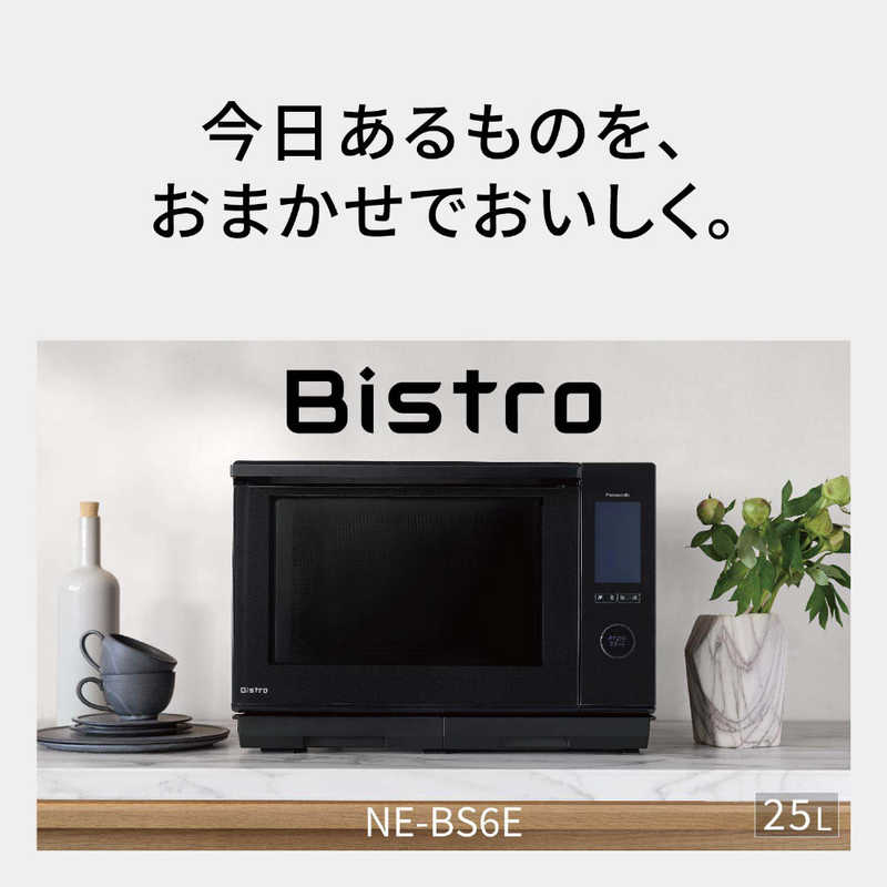 デンキチWeb / パナソニック Panasonic スチームオーブンレンジ Bistro