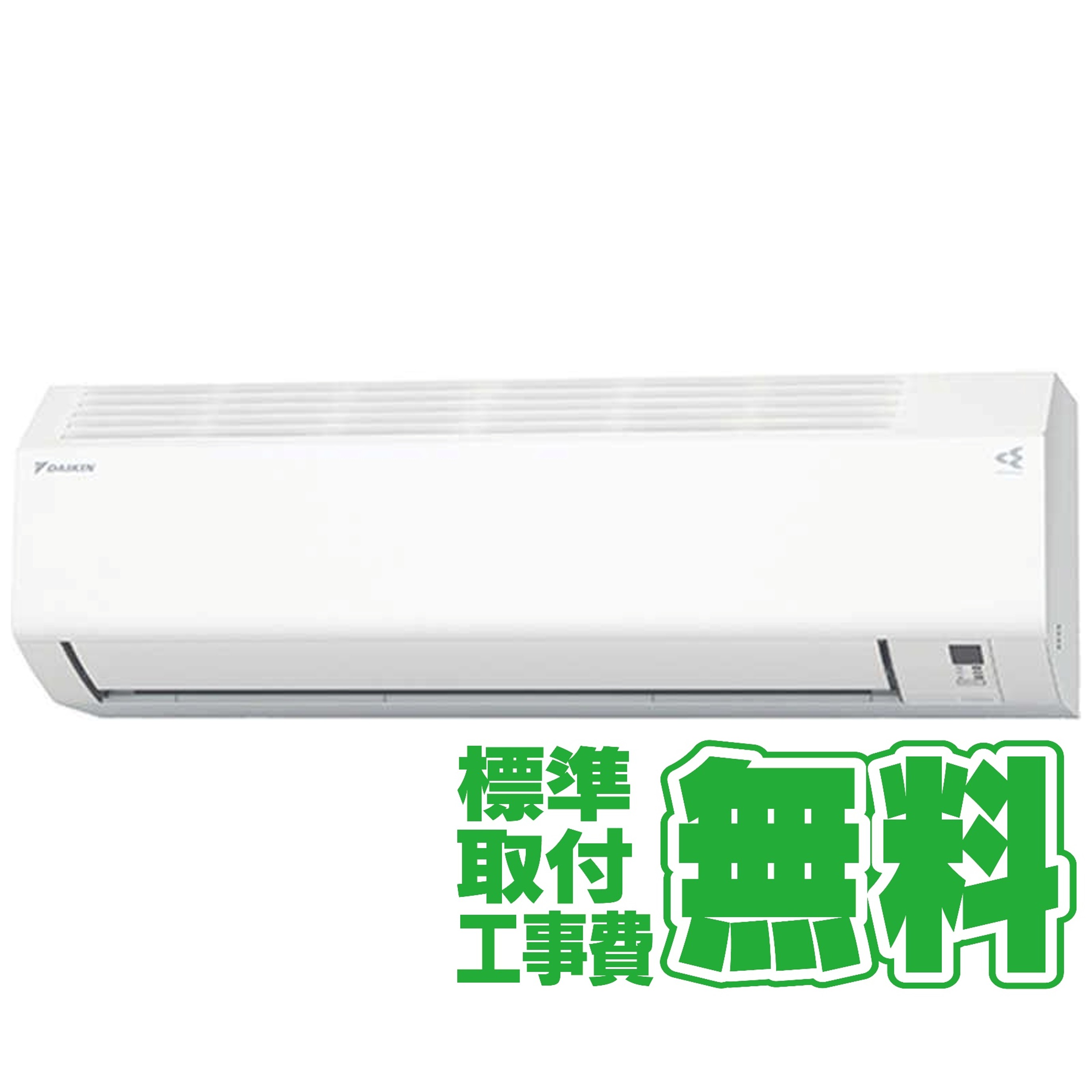 デンキチWeb / 【標準工事無料】ダイキン DAIKIN エアコン 2026年 E