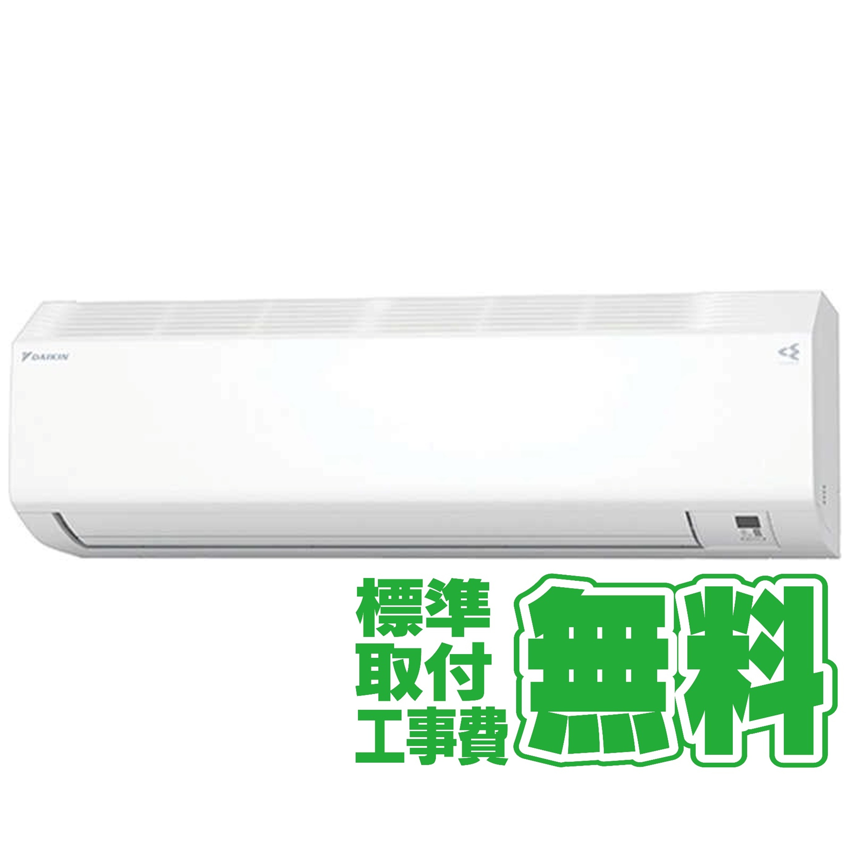 デンキチWeb / 【標準工事無料】ダイキン DAIKIN エアコン 2026年 E