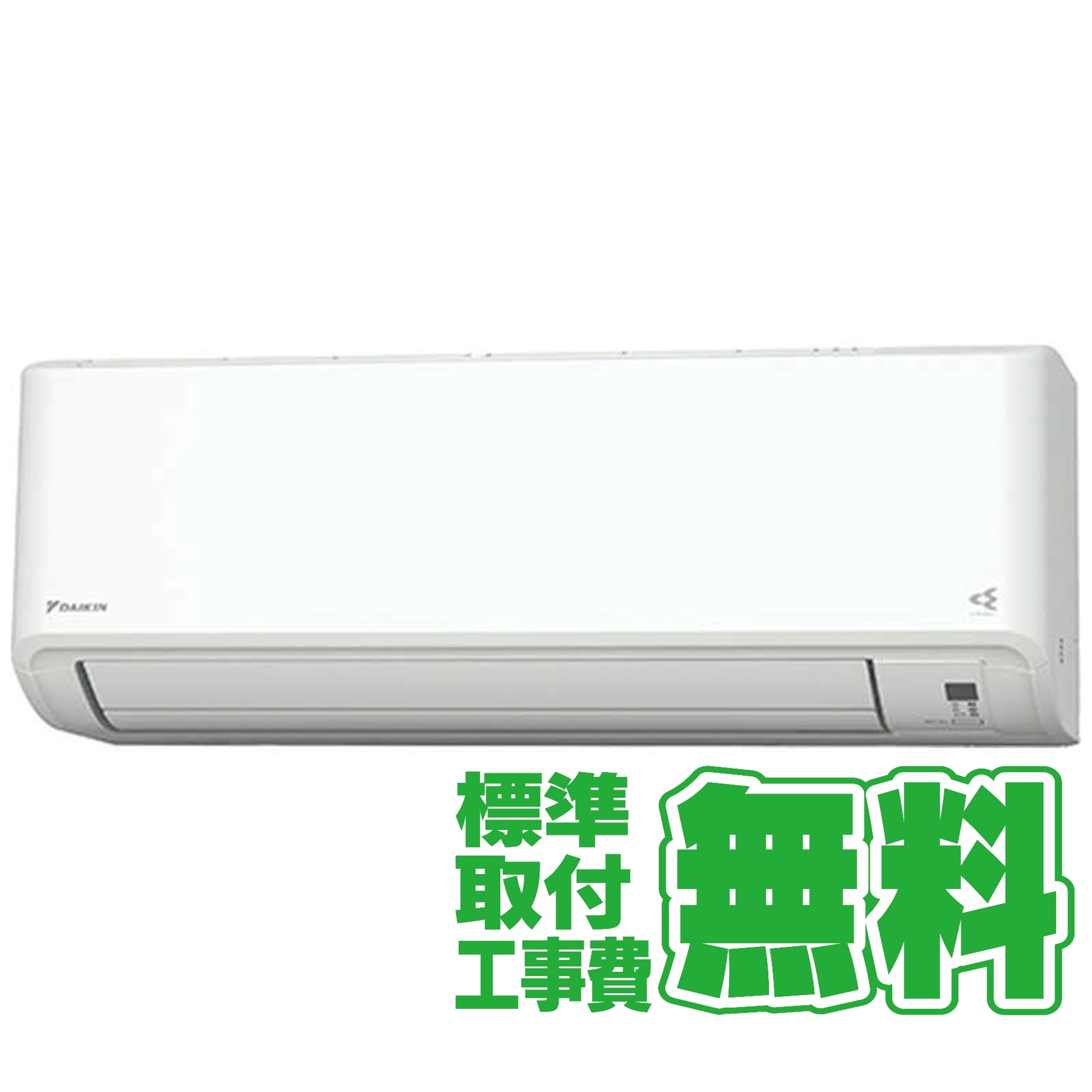 デンキチWeb / 【標準工事無料】ダイキン DAIKIN エアコン 2026年 F