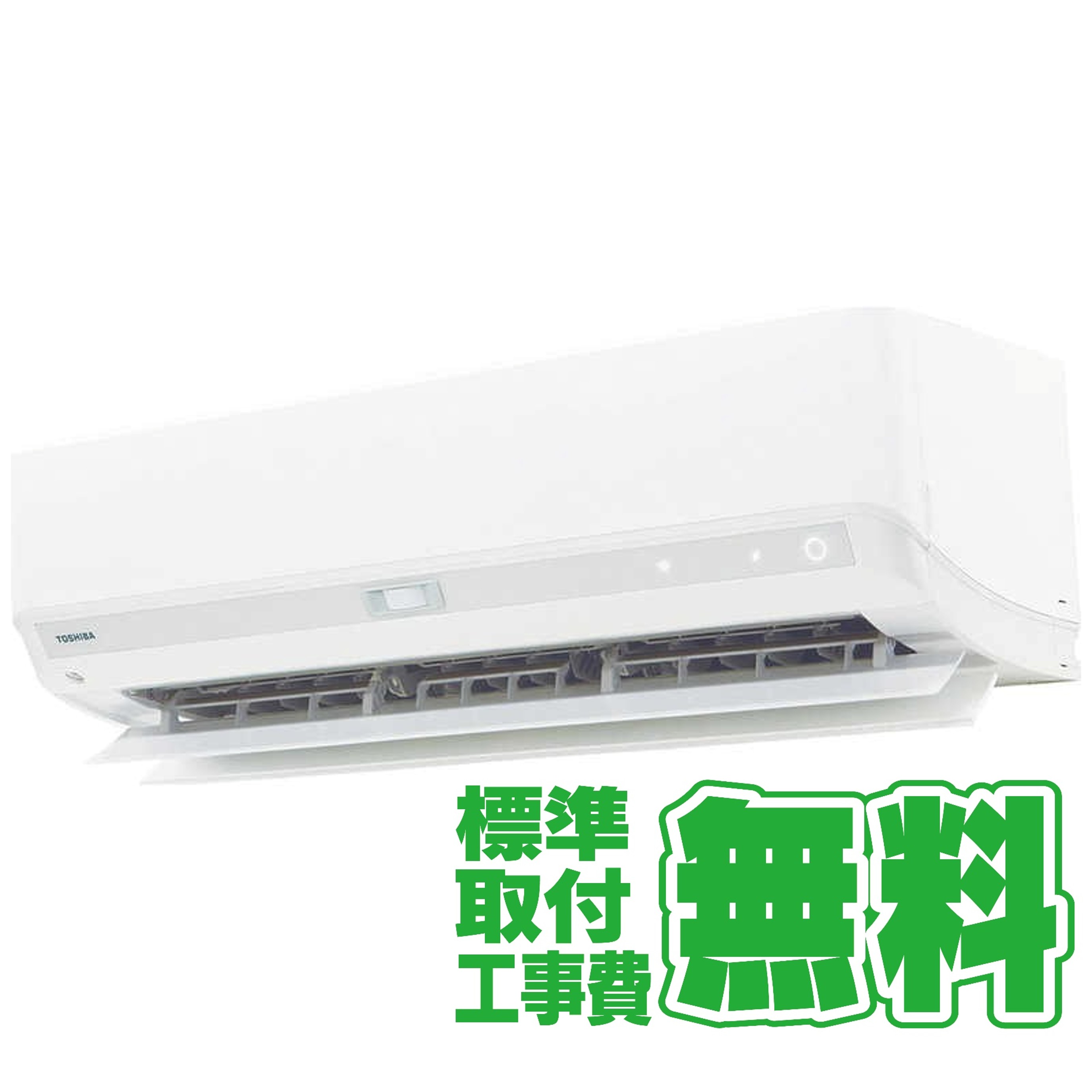 デンキチWeb / 【標準工事無料】東芝 TOSHIBA エアコン 2026年 V-DX
