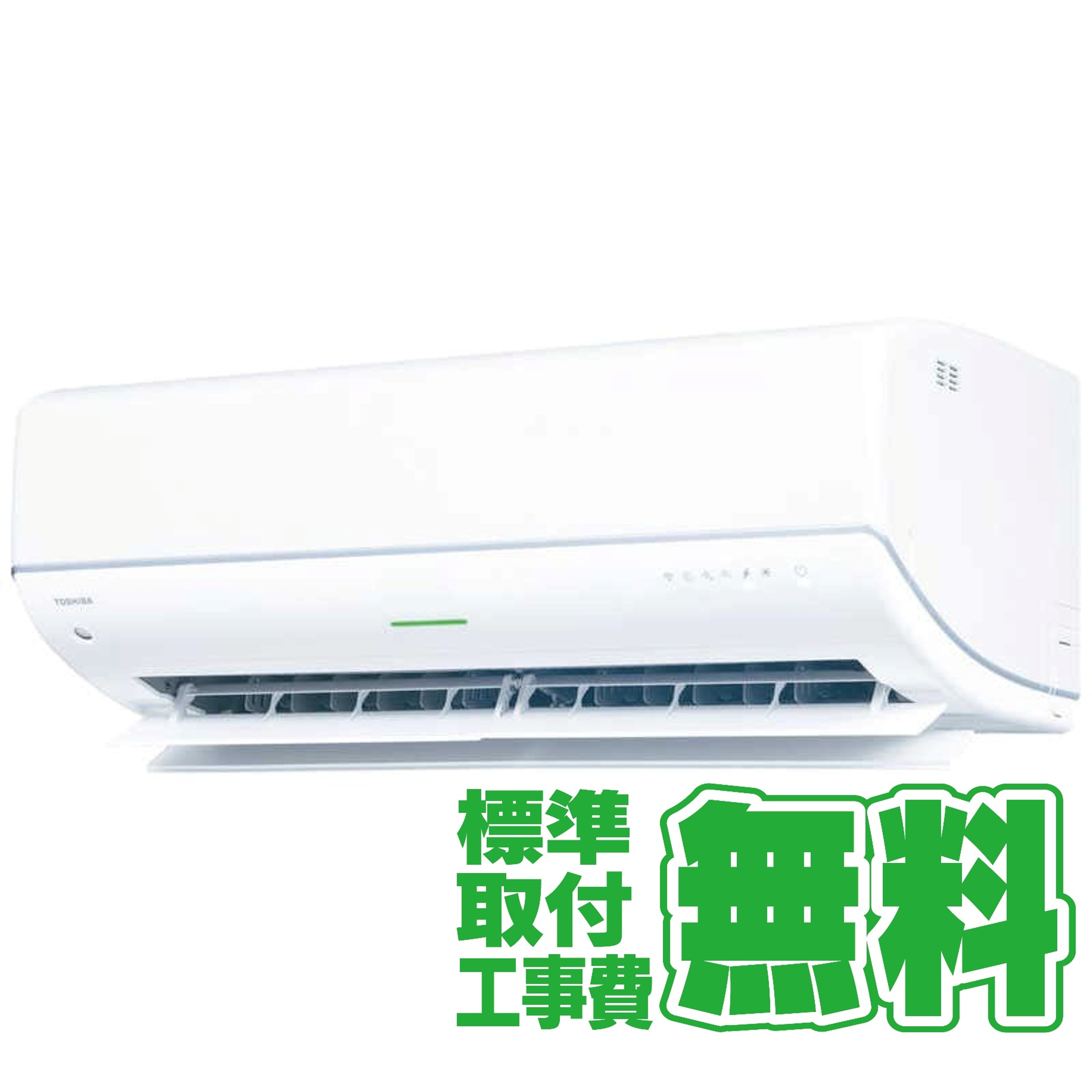 デンキチWeb / 【標準工事無料】東芝 TOSHIBA エアコン 大清快 DRN