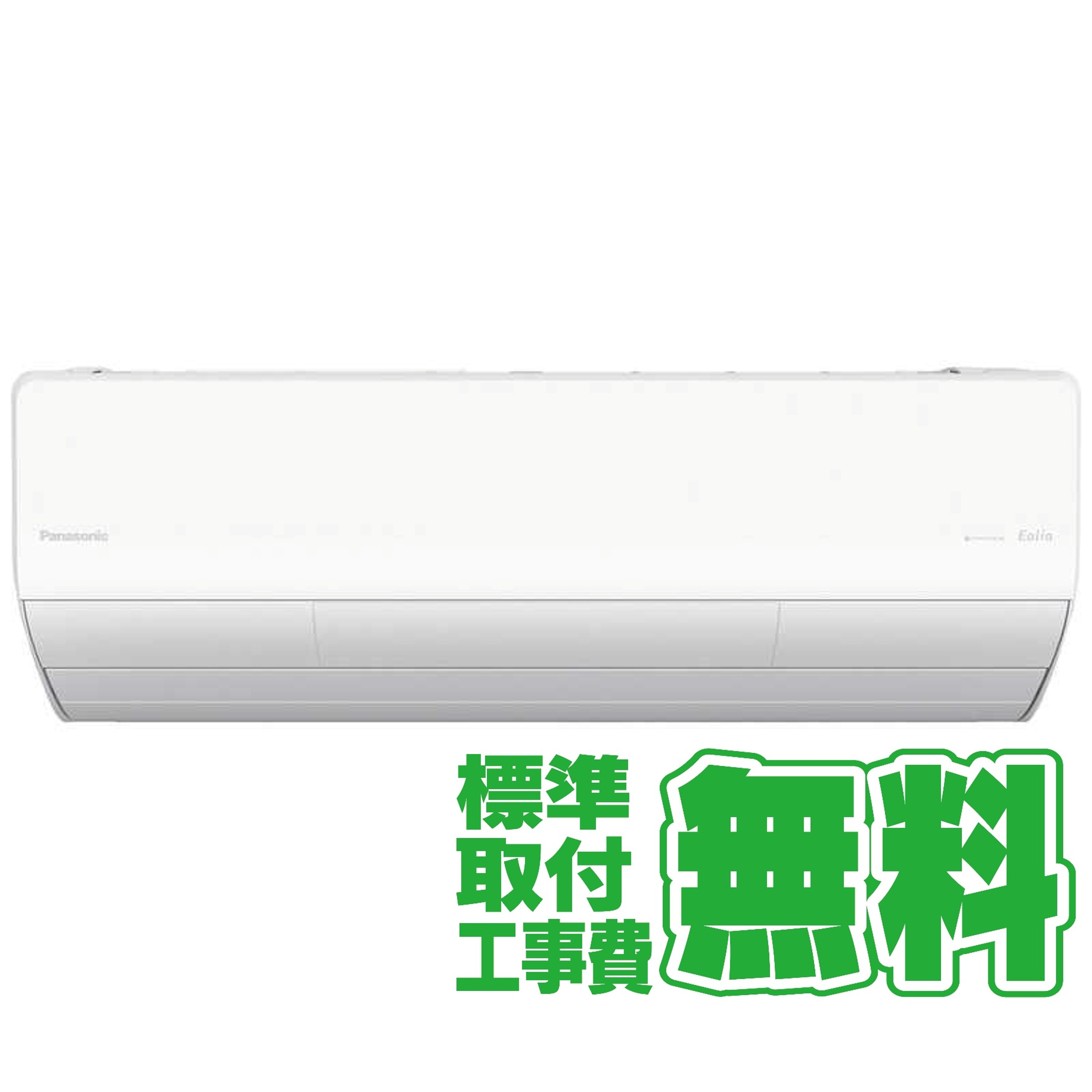 デンキチWeb / 【標準工事無料】ダイキン DAIKIN エアコン うるさらX R