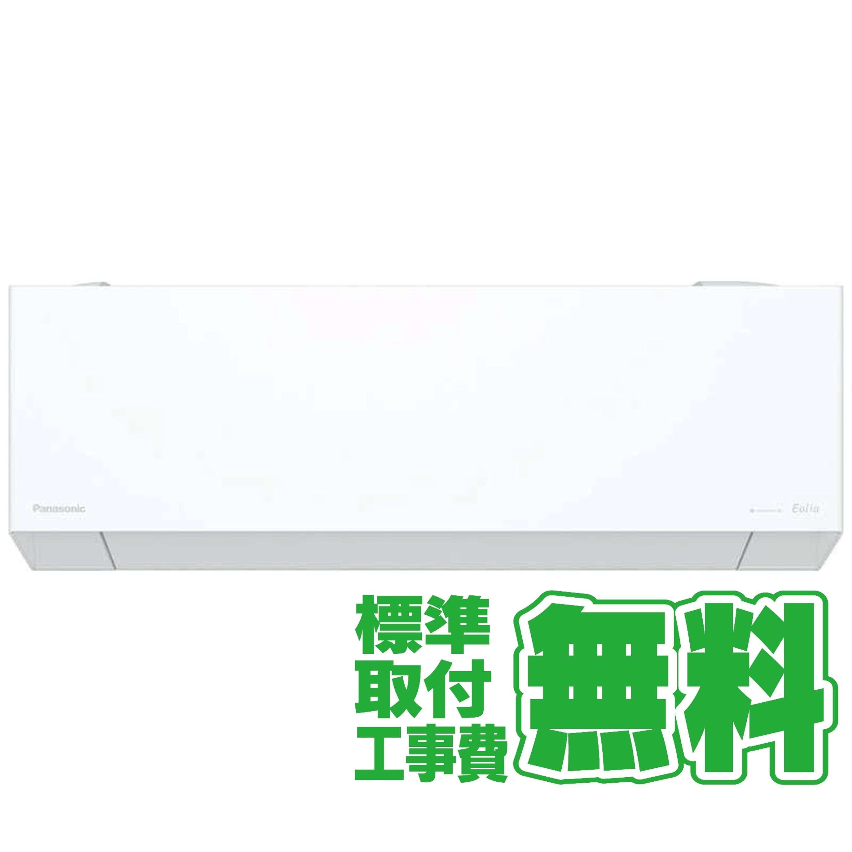 【標準工事無料】パナソニック Panasonic パナソニック エアコン 23畳 ナノイーX搭載 AIセンサー 掃除機能 EXシリーズ ホワイト系 2026年モデル CS-EX716D2-W