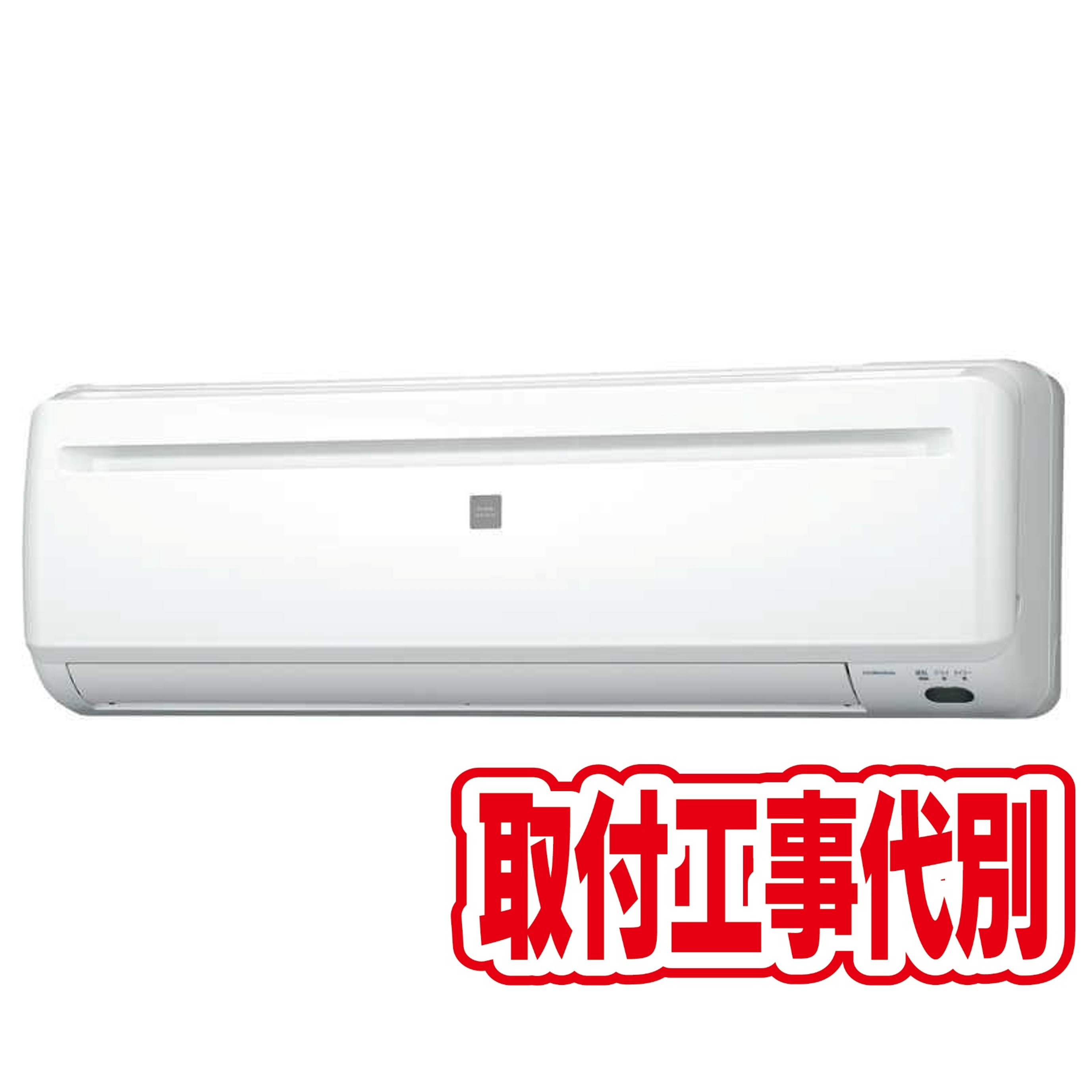 デンキチWeb / 【お届けのみ 工事費別料金】コロナ CORONA エアコン 6