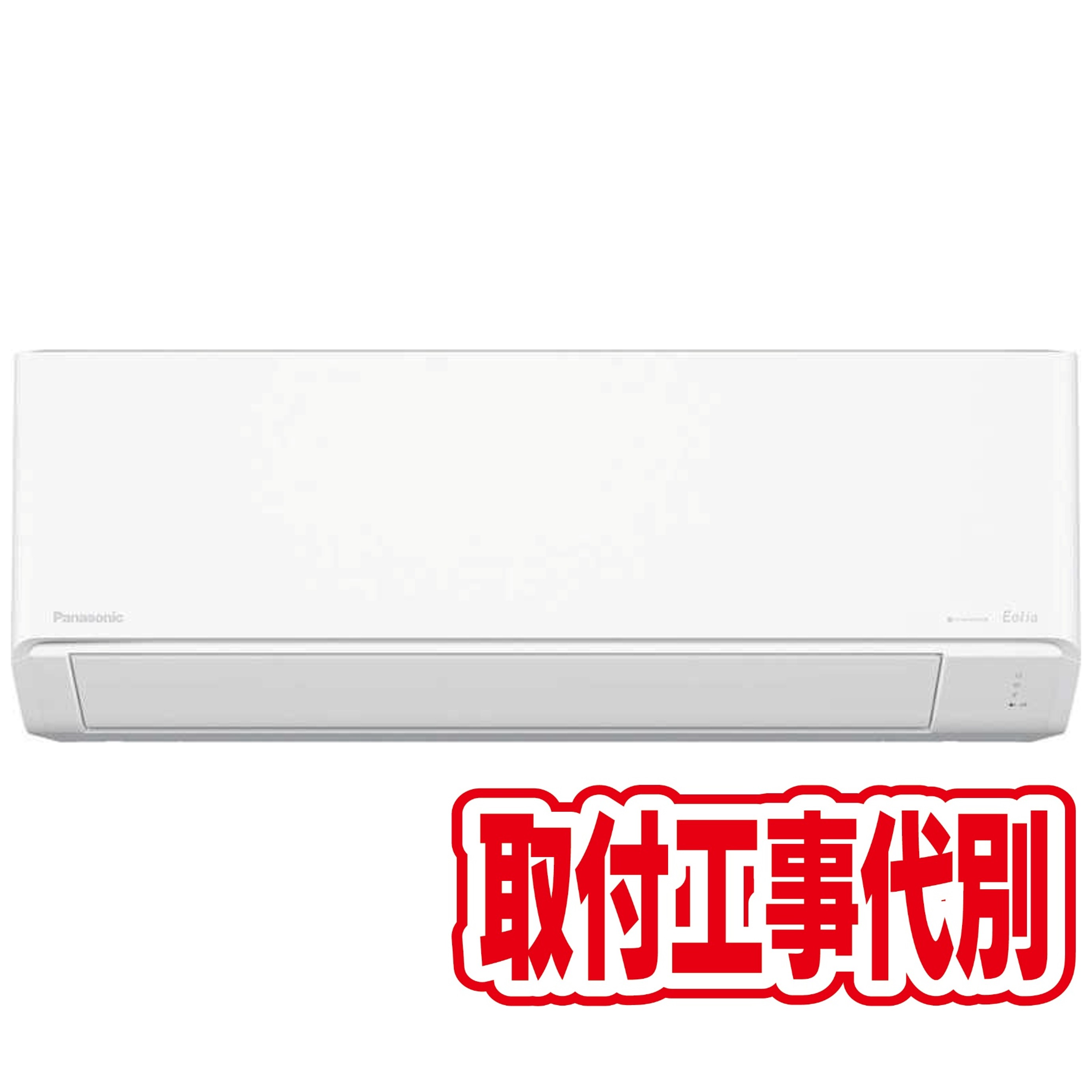 デンキチWeb / 【お届けのみ 工事費別料金】富士通ゼネラル FUJITSU