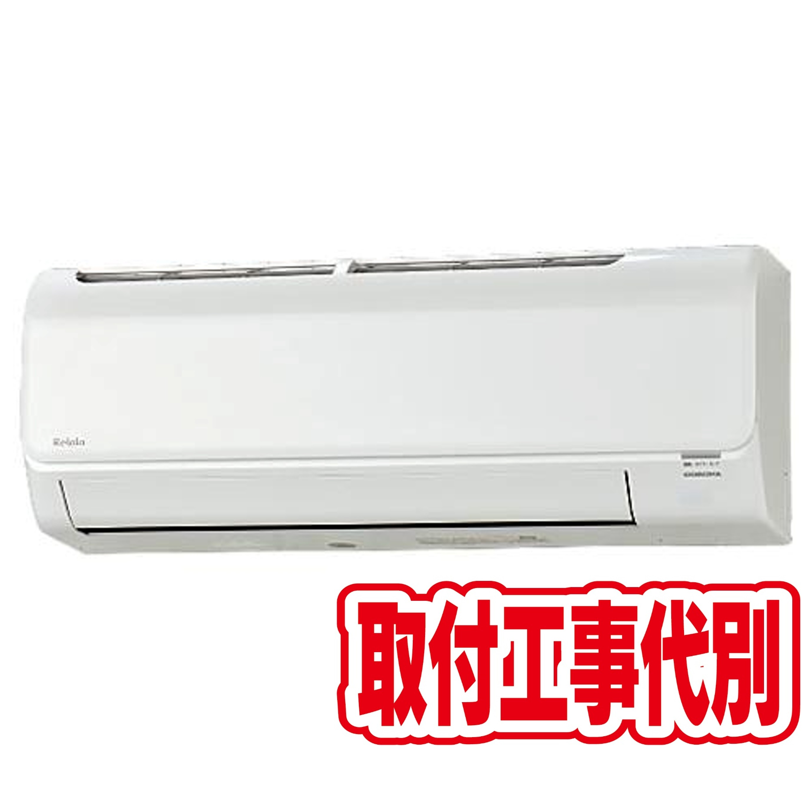 デンキチWeb / 【お届けのみ 工事費別料金】コロナ CORONA エアコン 6