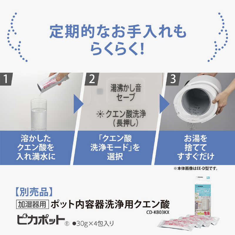 デンキチWeb / 象印 ZOJIRUSHI 加湿器 ホワイト EE-RV35-WA