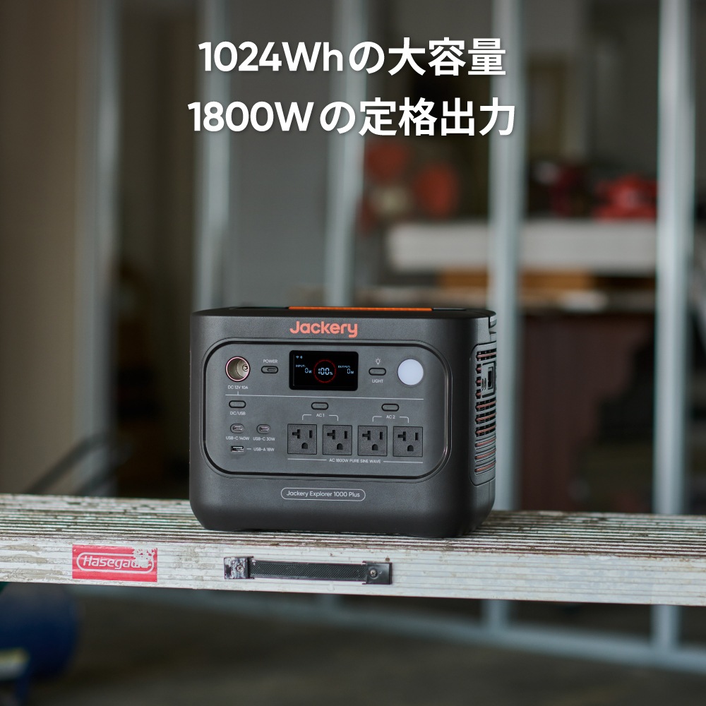 デンキチWeb / Jackery ポータブル電源 1000 PlusV2