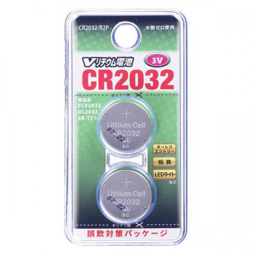 【SALE】オーム電機 OHM Vリチウム電池 CR2032 2個 CR2032B2P