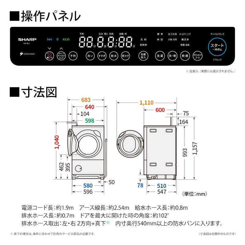 デンキチWeb / シャープ SHARP ドラム式洗濯乾燥機 洗濯8kg 乾燥4kg 右