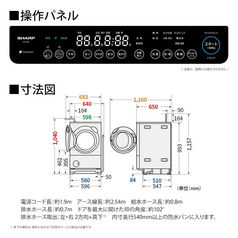 デンキチWeb / シャープ SHARP ドラム式洗濯乾燥機 洗濯10kg 乾燥5kg