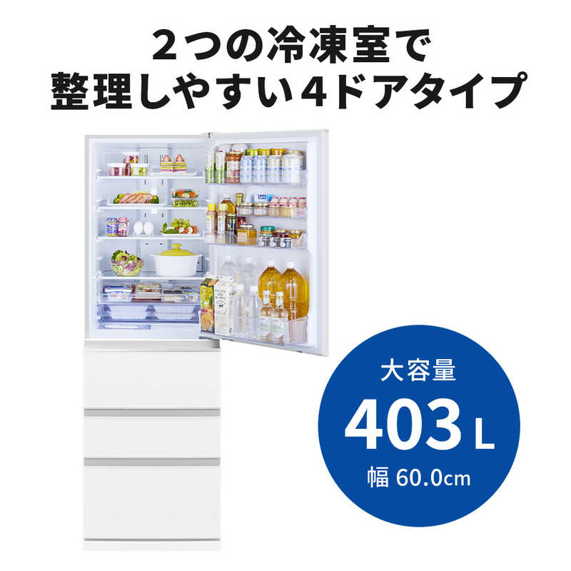デンキチWeb / 三菱電機 MITSUBISHI ELECTRIC 冷蔵庫 Nシリーズ 403L 4