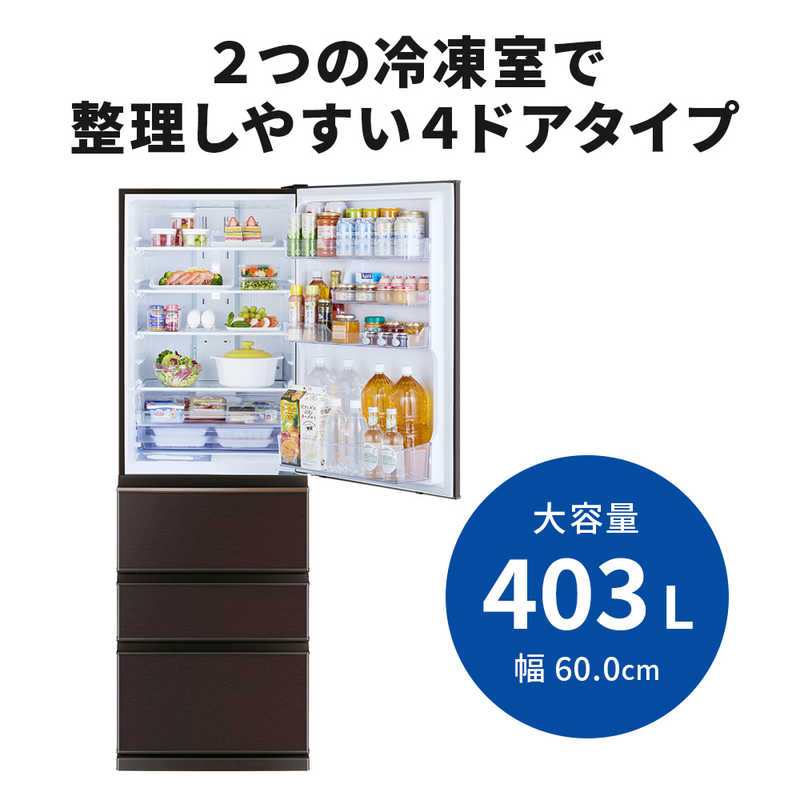 デンキチWeb / 三菱電機 MITSUBISHI ELECTRIC 冷蔵庫 Nシリーズ 403L 4
