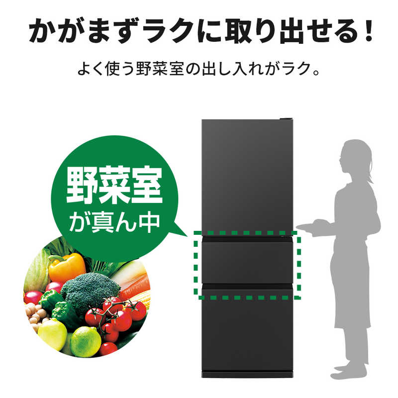 デンキチWeb / 三菱電機 MITSUBISHI ELECTRIC 冷蔵庫 CXシリーズ 330L