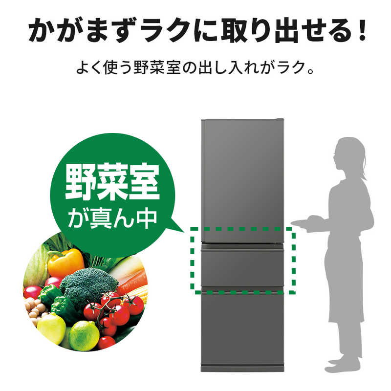 デンキチWeb / 三菱電機 MITSUBISHI ELECTRIC 冷蔵庫 Cシリーズ 365L 3
