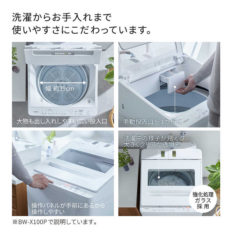 デンキチWeb / 日立 HITACHI 全自動洗濯機 ビートウォッシュ 10kg 洗剤