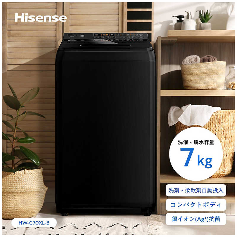 デンキチWeb / ハイセンス Hisense 全自動洗濯機 7kg 洗剤・柔軟剤自動