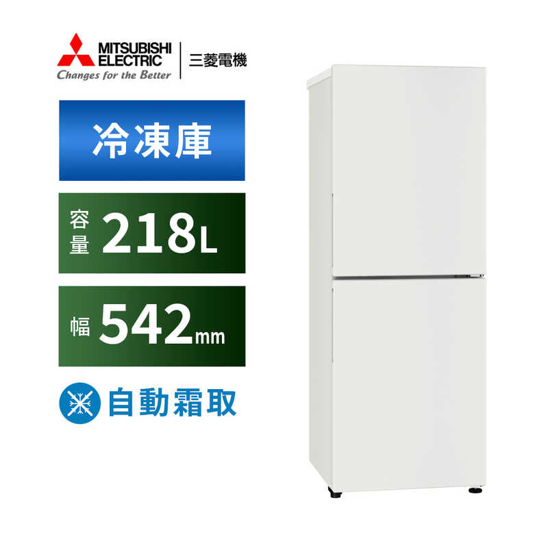 デンキチWeb / 三菱電機 MITSUBISHI ELECTRIC 冷凍庫 Uシリーズ 前開き