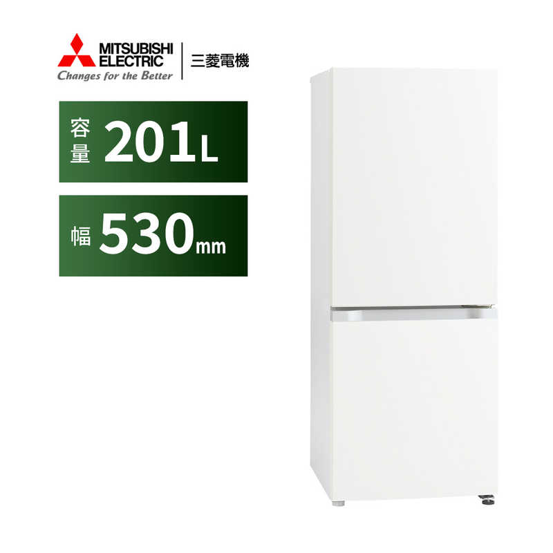 デンキチWeb / 三菱電機 MITSUBISHI ELECTRIC 冷蔵庫 PXシリーズ 201L