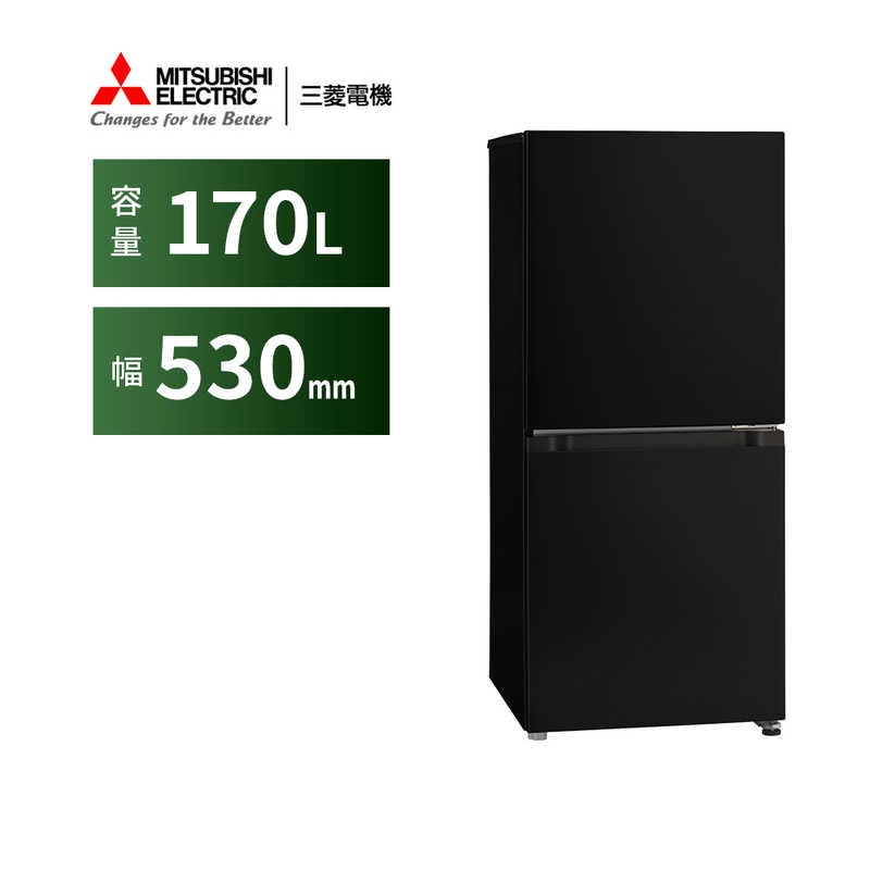 デンキチWeb / 三菱電機 MITSUBISHI ELECTRIC 冷蔵庫 PXシリーズ 170L