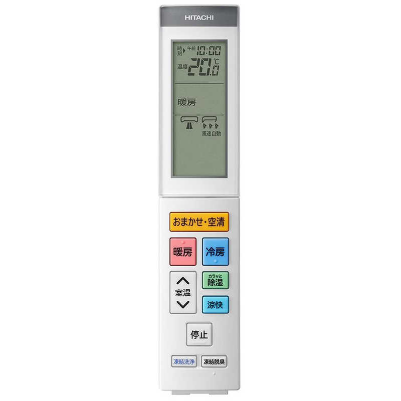 デンキチWeb / 日立 HITACHI エアコン 白くまくん プレミアムXシリーズ